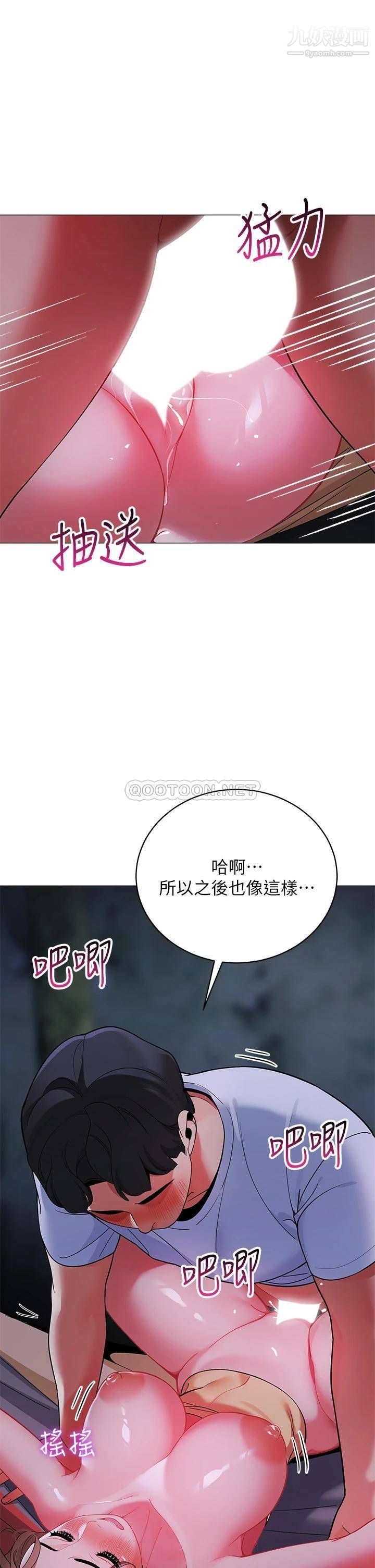 帐篷里的秘密第26话-刺激人夫性慾的郁绮