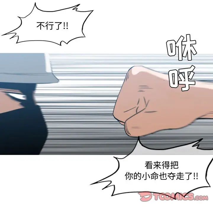 恶劣时代第20话