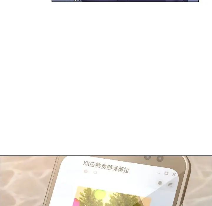 了不起的她第7话