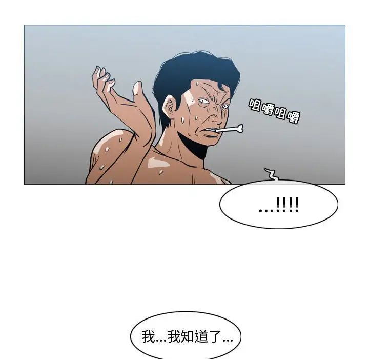 恶劣时代第20话
