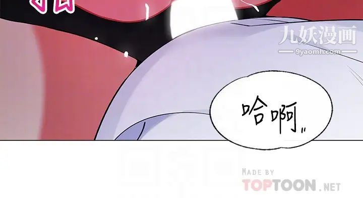 帐篷里的秘密第27话-越夜越风骚