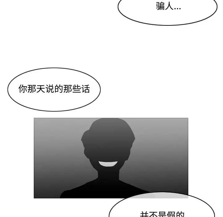 恶劣时代第20话