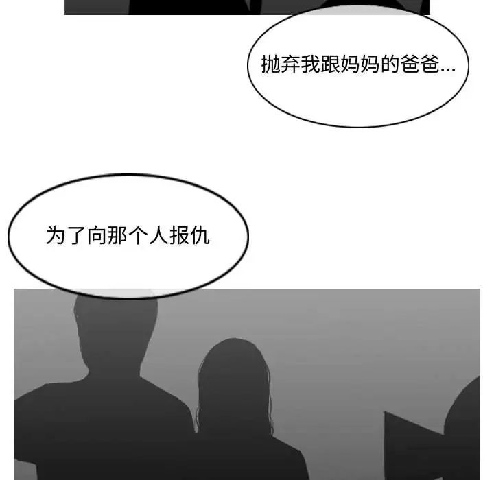 恶劣时代第20话