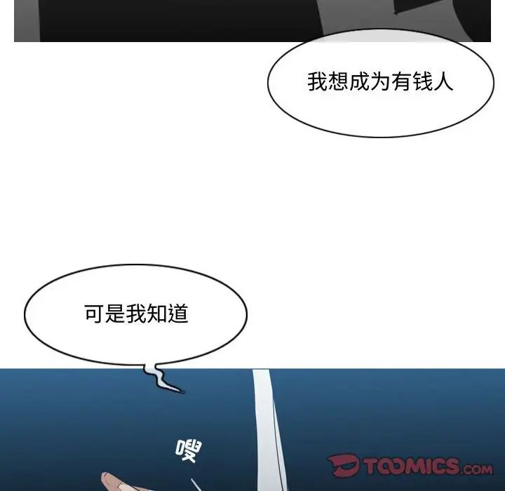 恶劣时代第20话