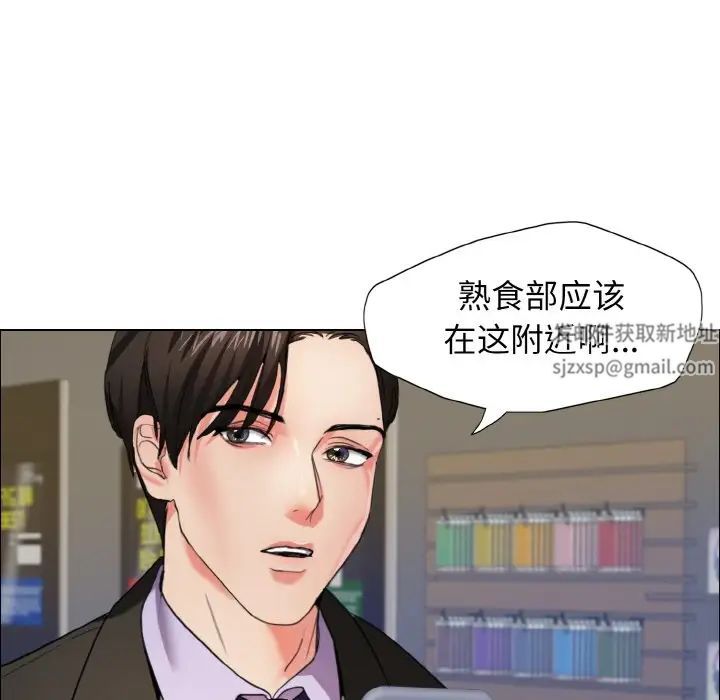 了不起的她第7话