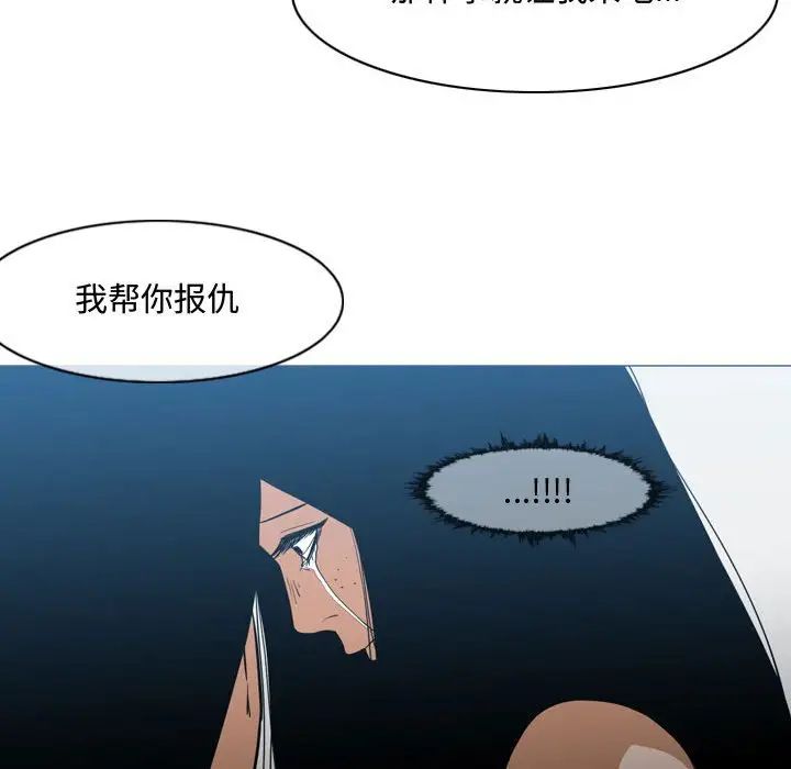 恶劣时代第20话