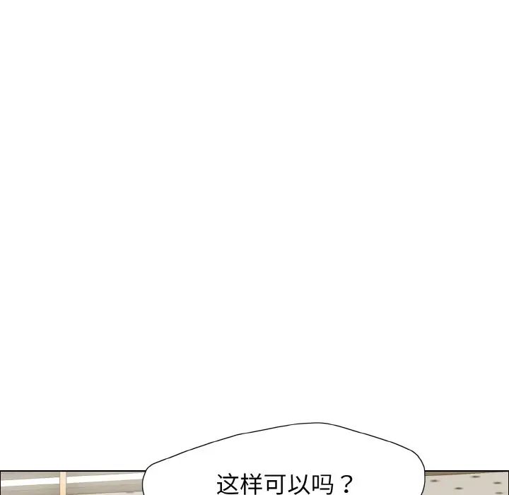 了不起的她第7话