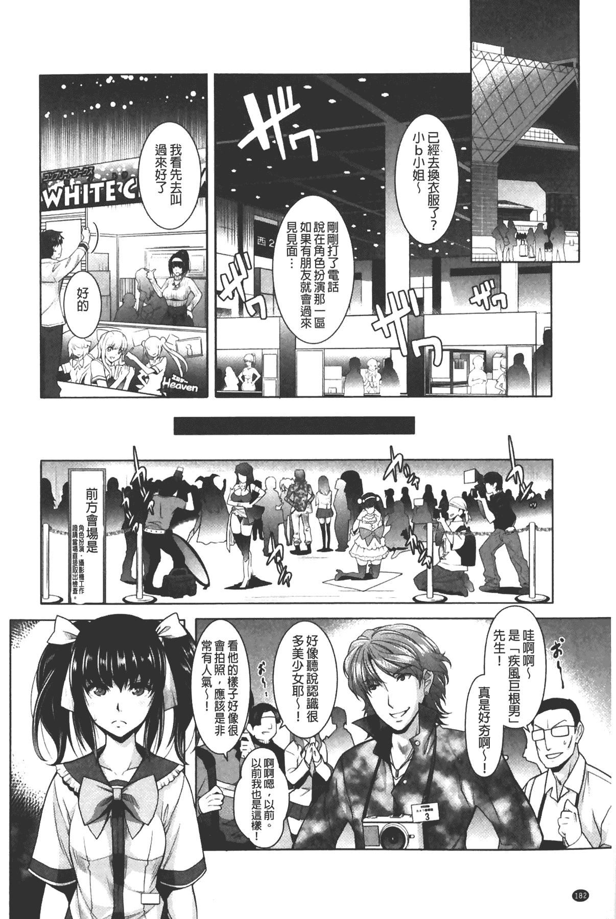 [沢尻メロウ]エロゲー彼女[中国翻訳][沢尻メロウ]エロゲー彼女[中国翻訳]