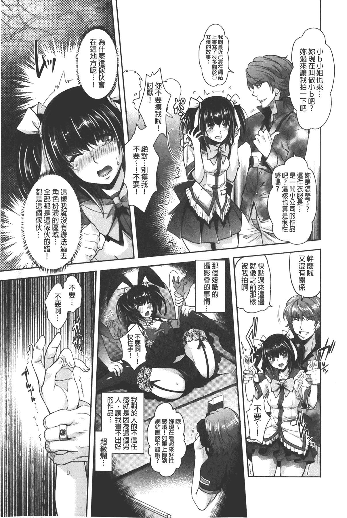 [沢尻メロウ]エロゲー彼女[中国翻訳][沢尻メロウ]エロゲー彼女[中国翻訳]