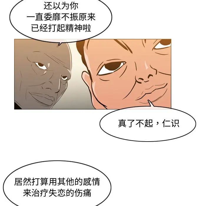 恶劣时代第21话