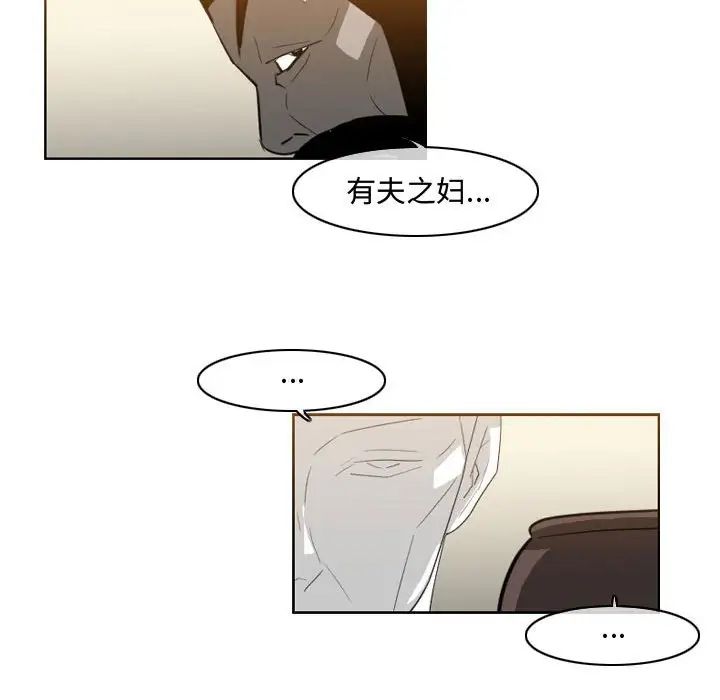 恶劣时代第21话