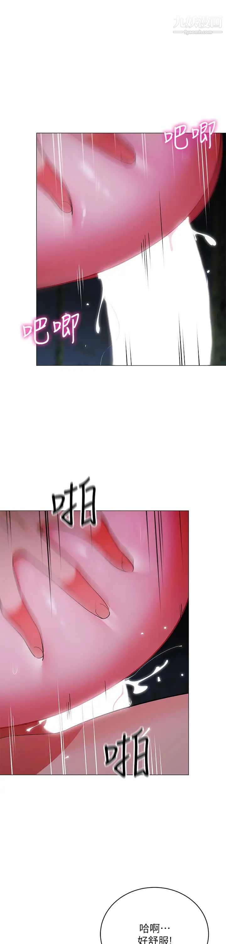 帐篷里的秘密第27话-越夜越风骚