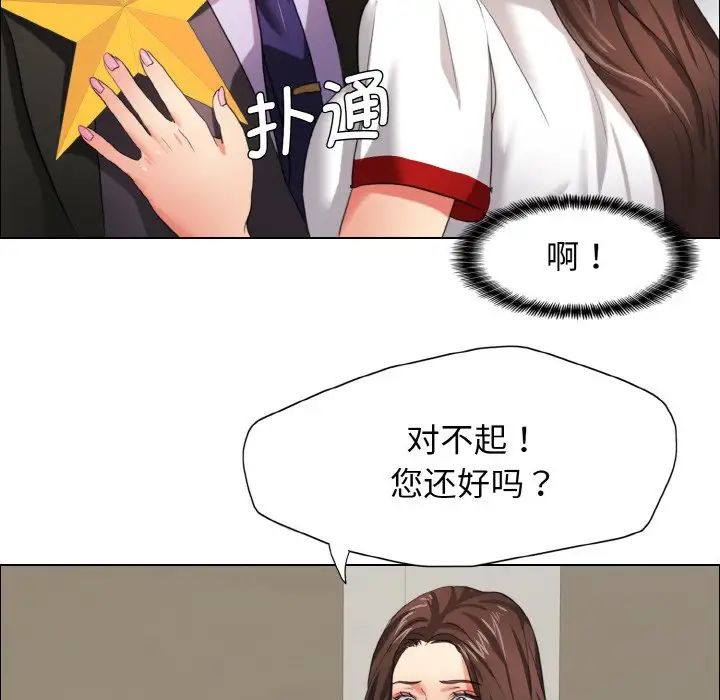 了不起的她第7话