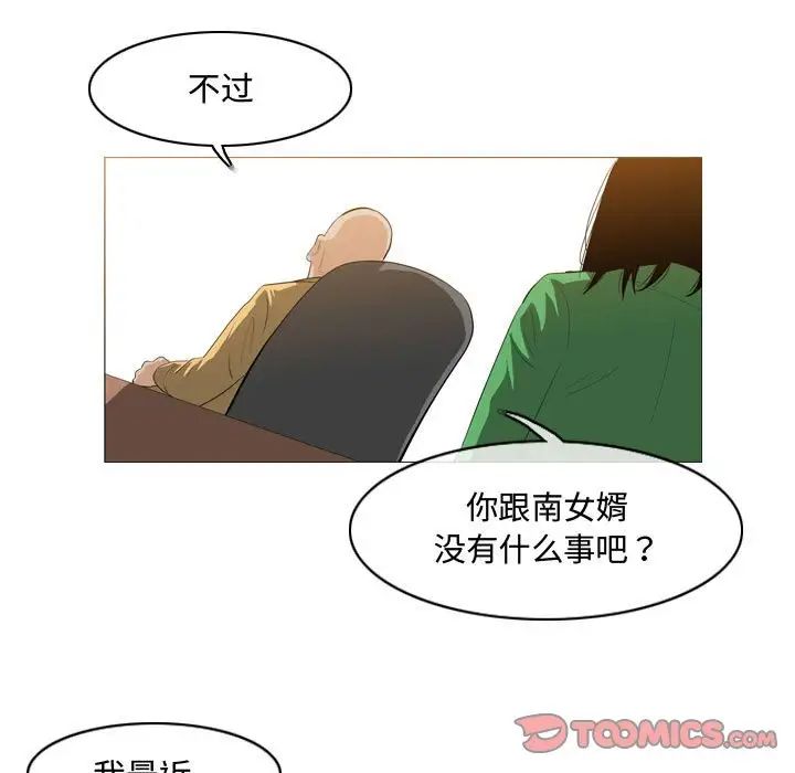 恶劣时代第21话