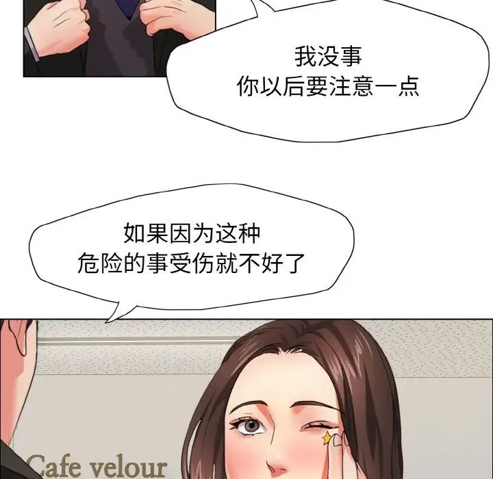 了不起的她第7话