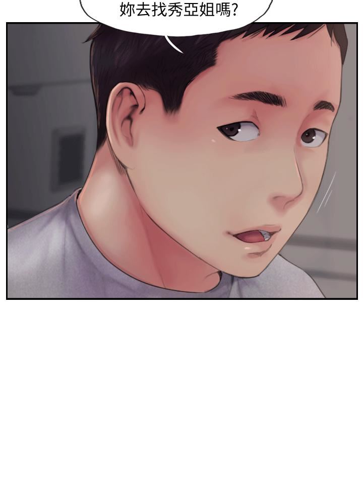 你劈腿了吗?第3话-代理，你有女友吗?