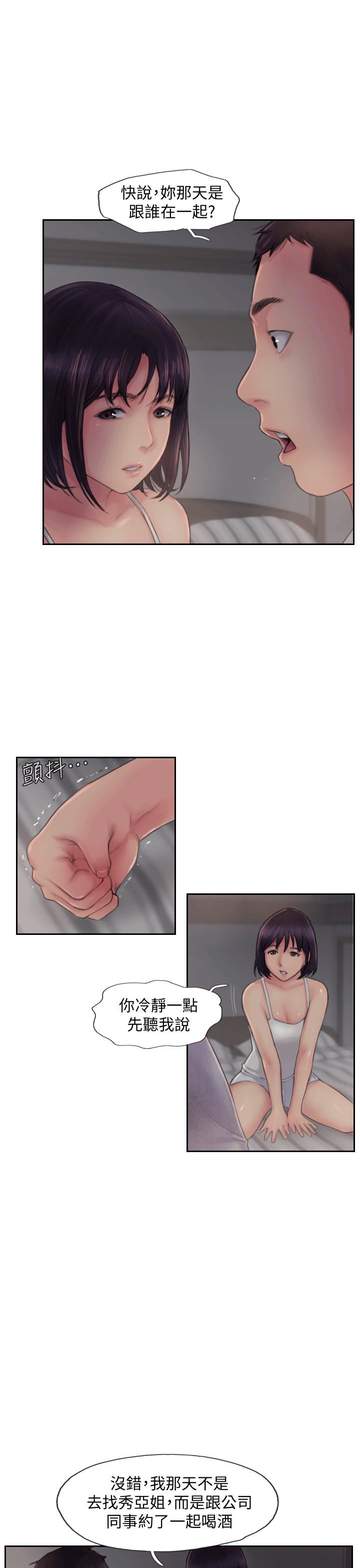 你劈腿了吗?第3话-代理，你有女友吗?