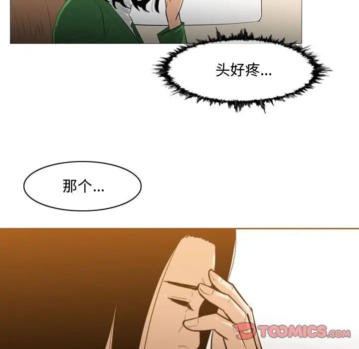 恶劣时代第21话