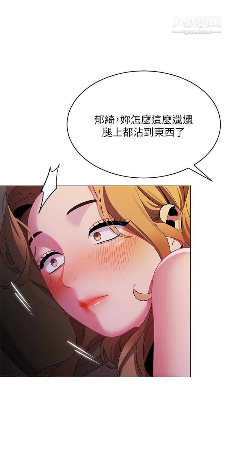 帐篷里的秘密第28话-令人起疑的暧昧体液