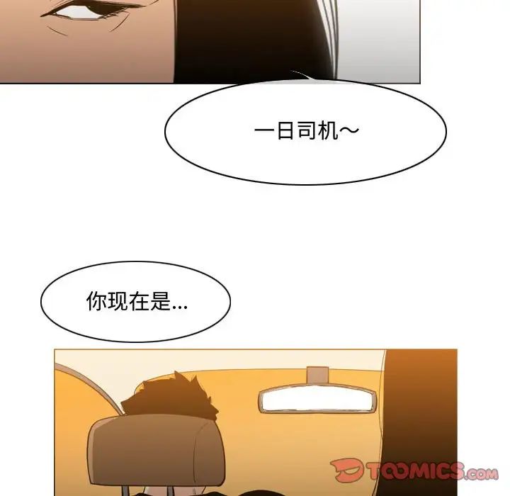 恶劣时代第21话