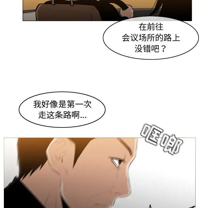 恶劣时代第21话