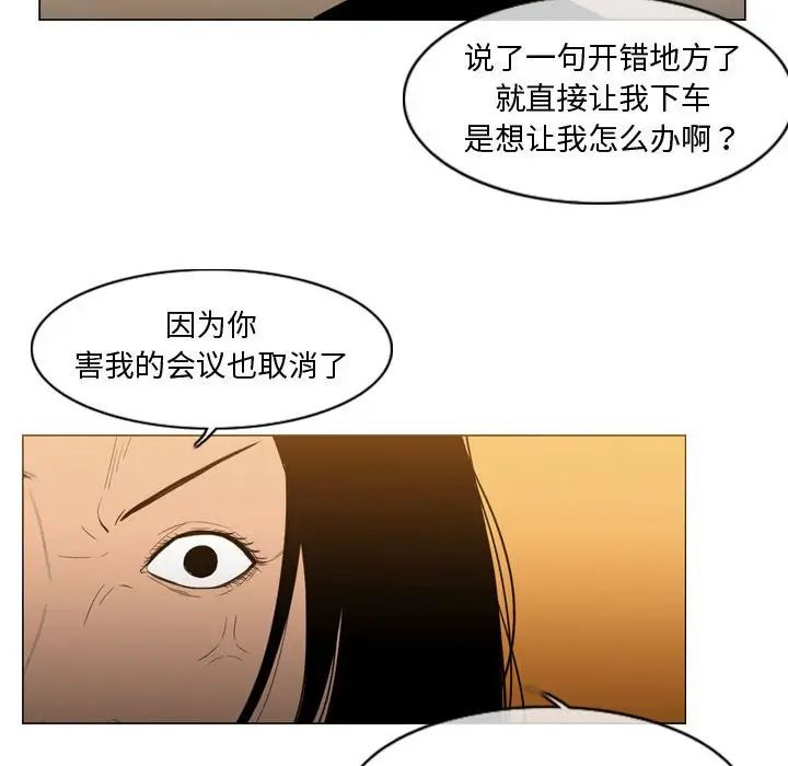 恶劣时代第21话