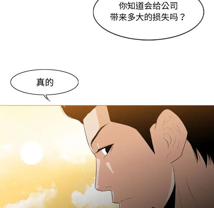 恶劣时代第21话
