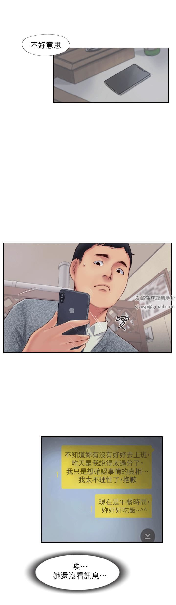 你劈腿了吗?第3话-代理，你有女友吗?