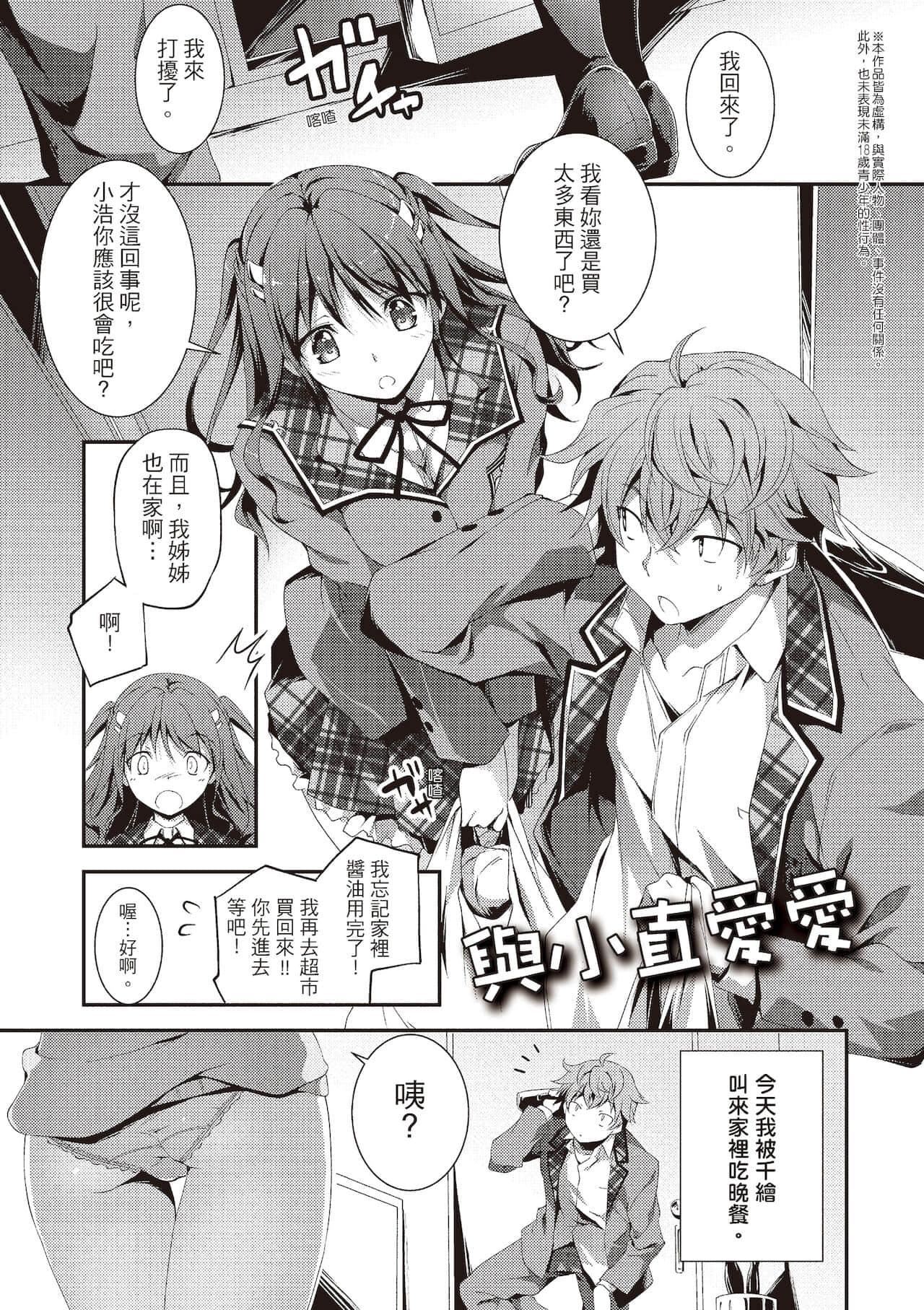 [きくらげ]きみとえっち[中国翻訳][DL版][きくらげ]きみとえっち[中国翻訳][DL版]