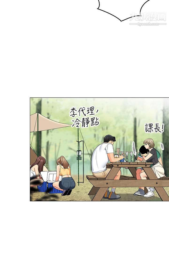 帐篷里的秘密第28话-令人起疑的暧昧体液