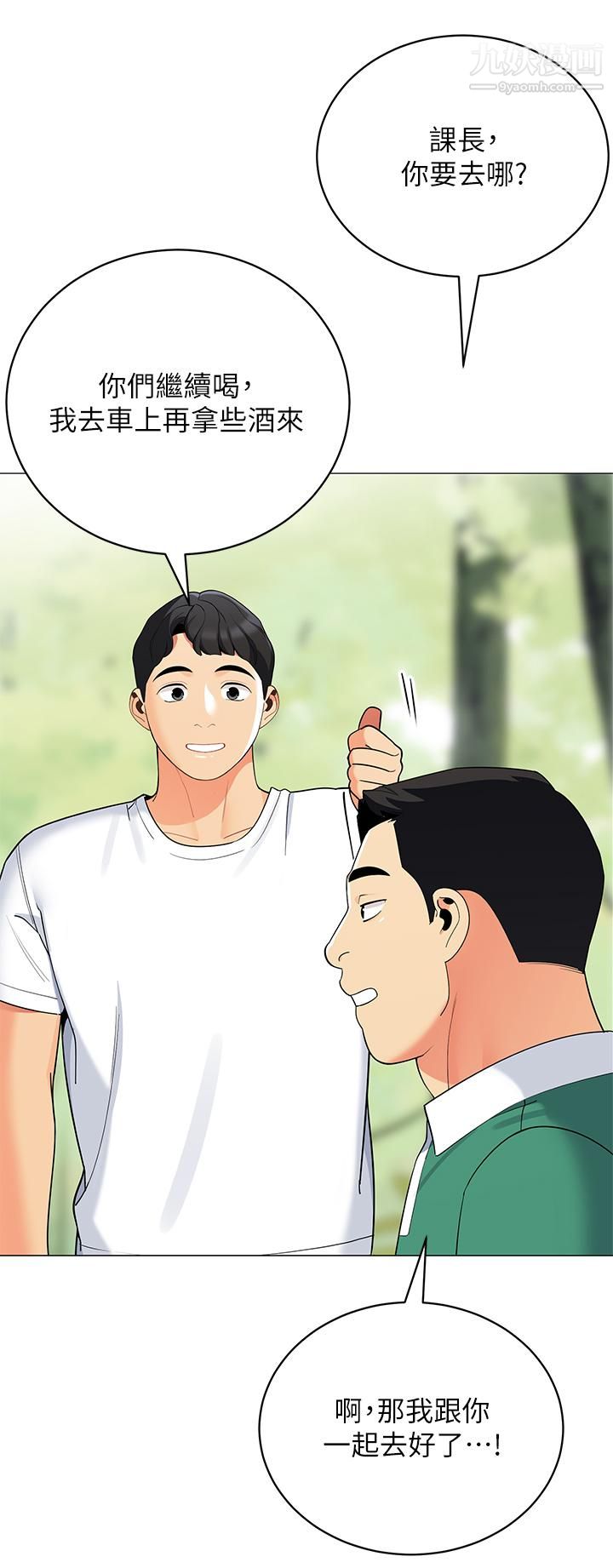 帐篷里的秘密第28话-令人起疑的暧昧体液