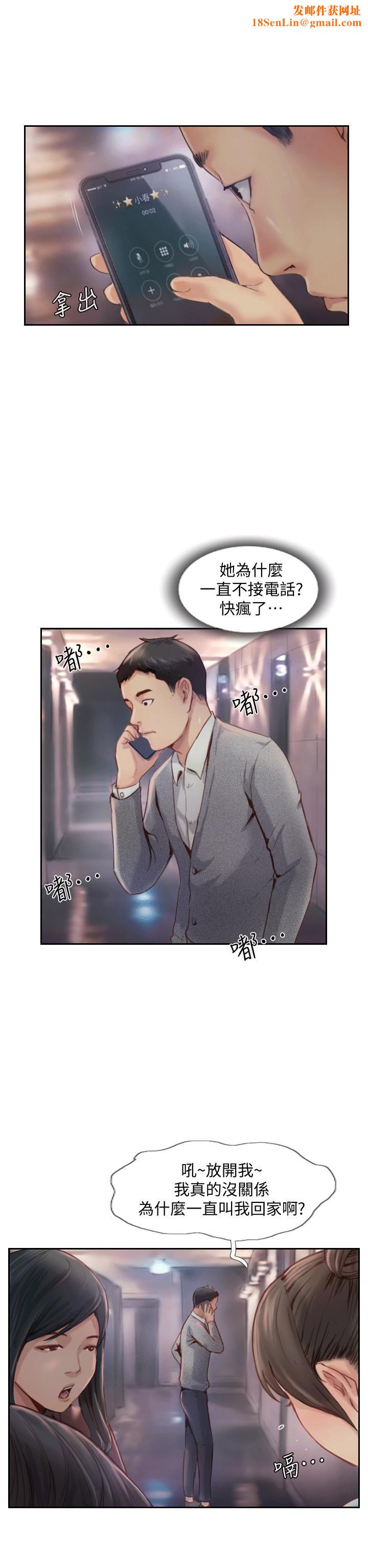 你劈腿了吗?第4话-女同事的诱惑