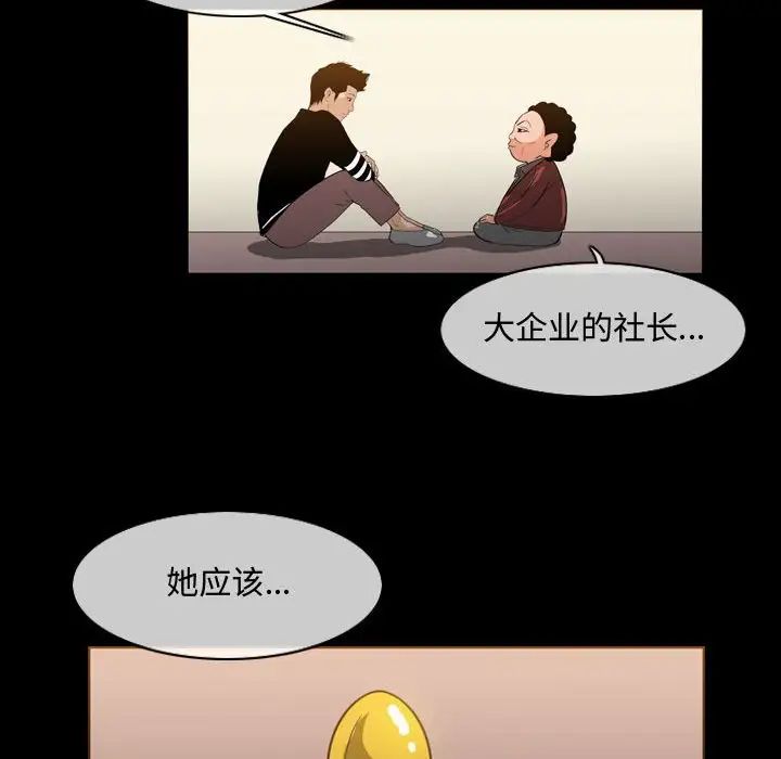 恶劣时代第22话