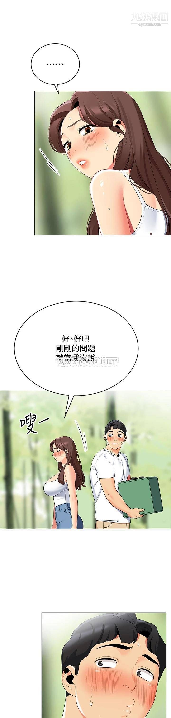 帐篷里的秘密第29话-内心动摇的人妻