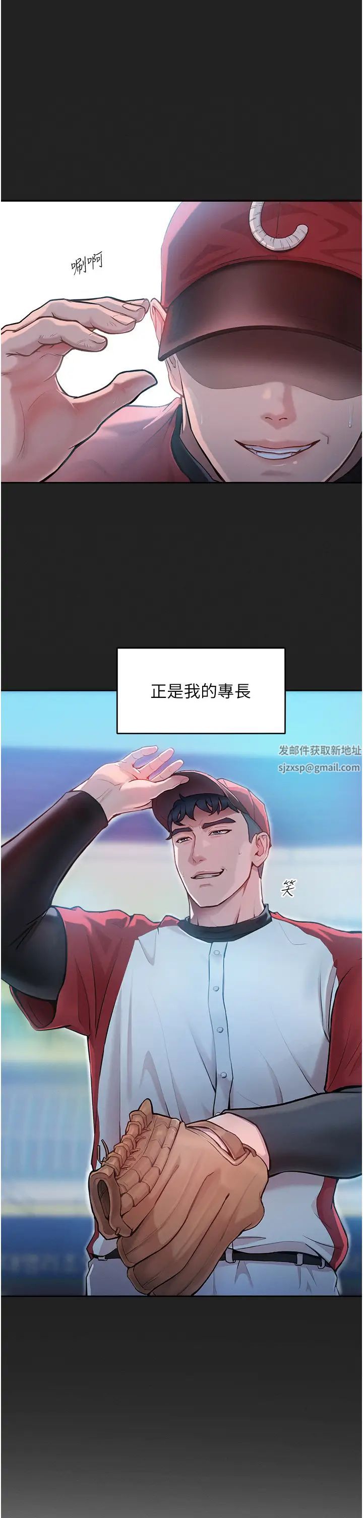 让傲慢女屈服的一百种方法第2话-猎物上钩