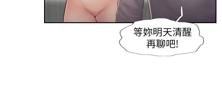 你劈腿了吗?第5话-难以抗拒的慾望