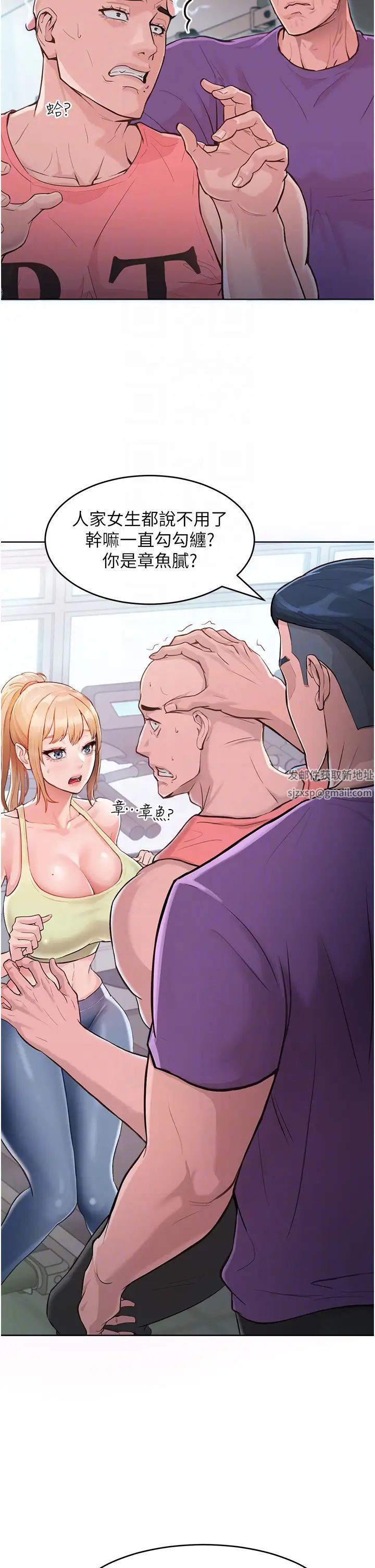 让傲慢女屈服的一百种方法第2话-猎物上钩