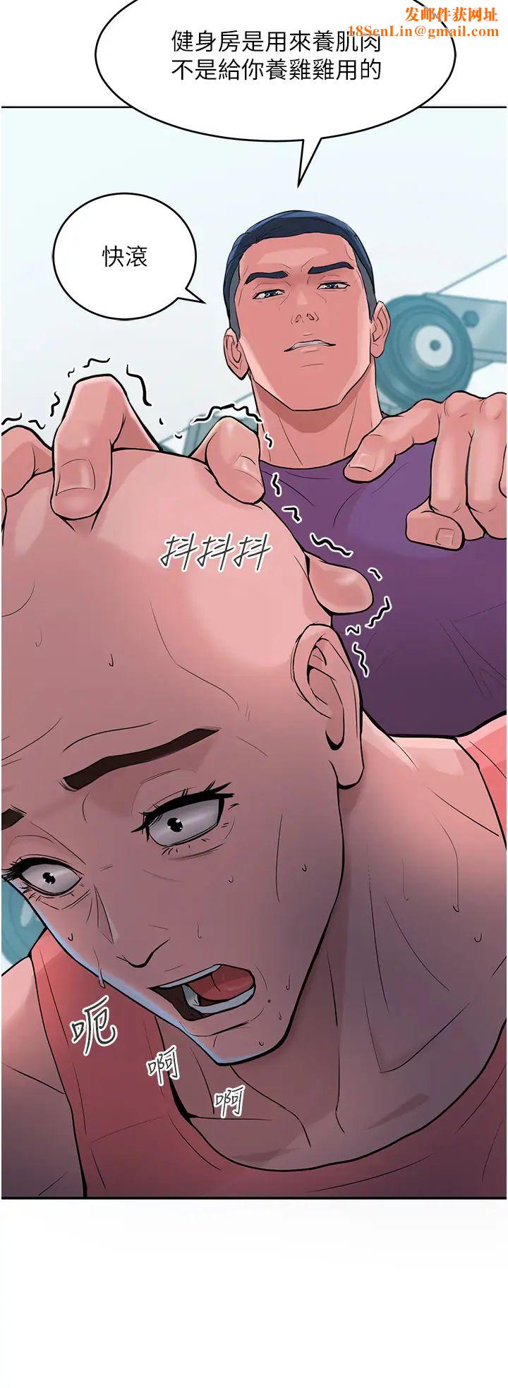 让傲慢女屈服的一百种方法第2话-猎物上钩