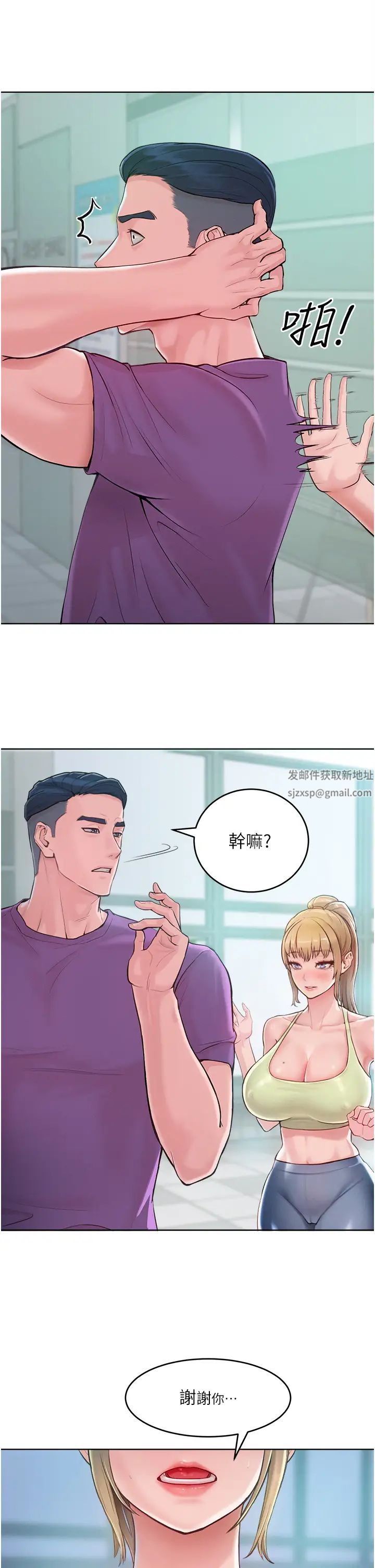 让傲慢女屈服的一百种方法第2话-猎物上钩