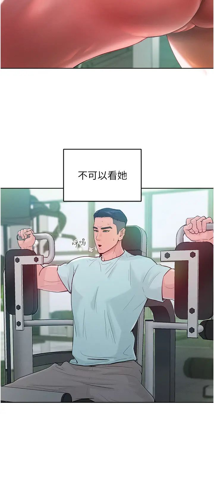 让傲慢女屈服的一百种方法第2话-猎物上钩