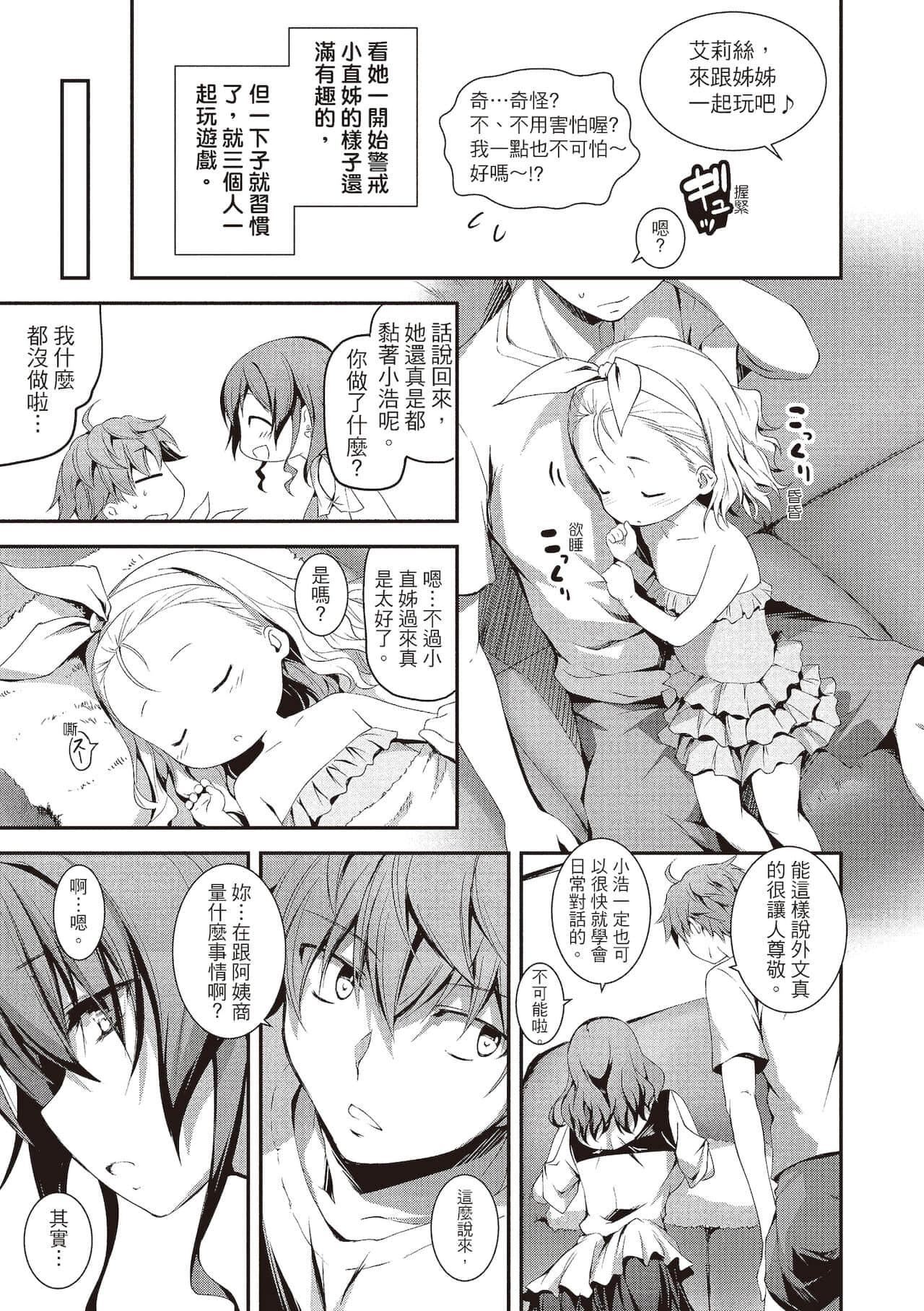 [きくらげ]きみとえっち[中国翻訳][DL版][きくらげ]きみとえっち[中国翻訳][DL版]