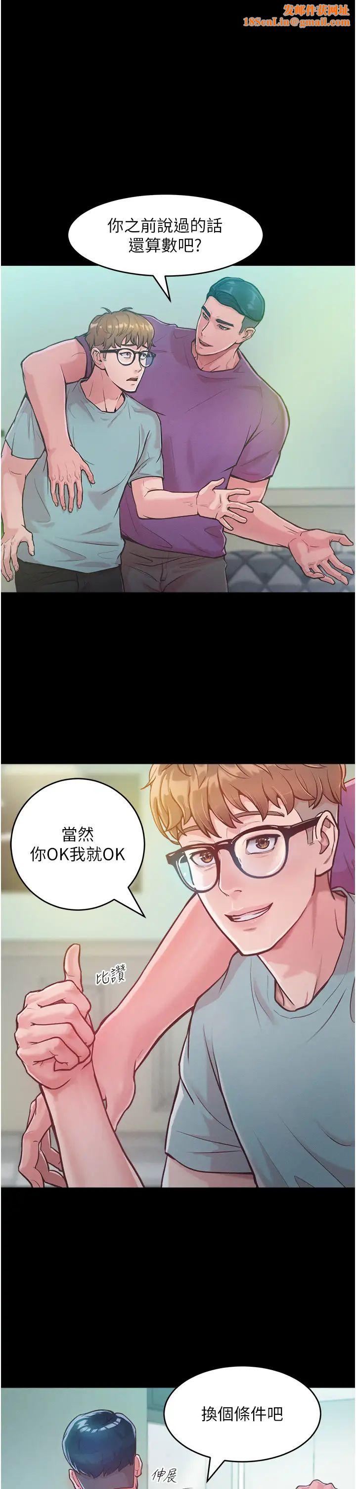 让傲慢女屈服的一百种方法第3话-融化女心的调情高手