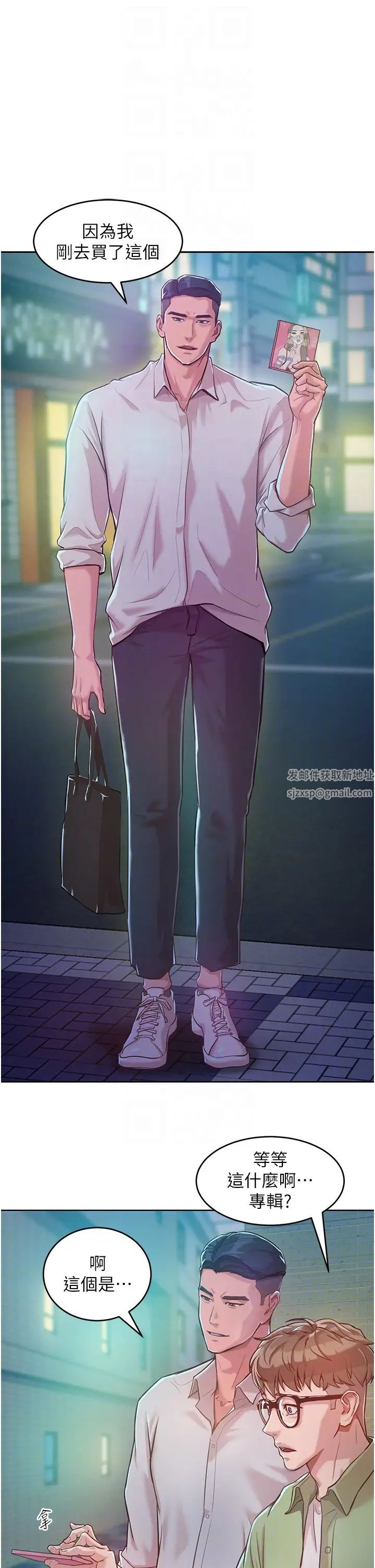 让傲慢女屈服的一百种方法第3话-融化女心的调情高手