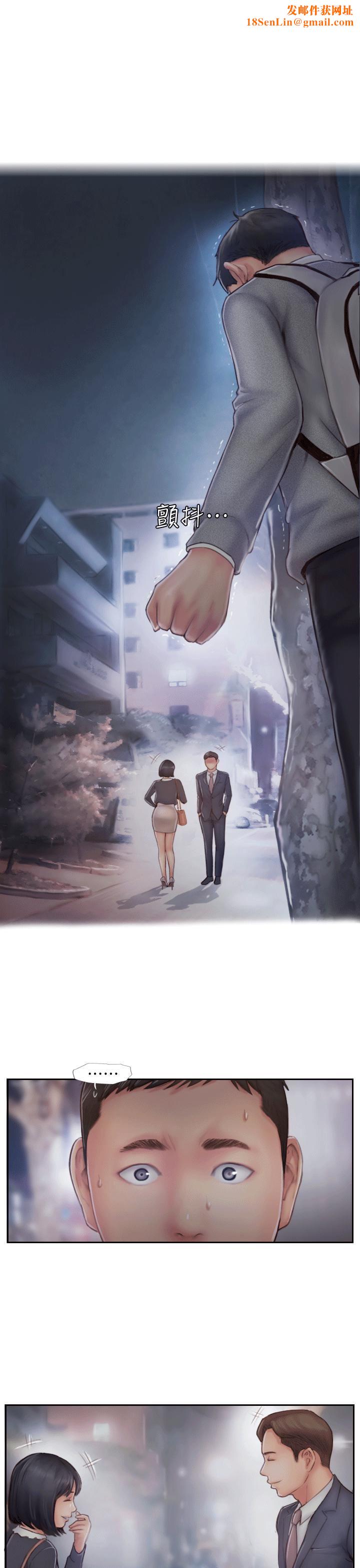 你劈腿了吗?第6话-觊觎女友的新同事