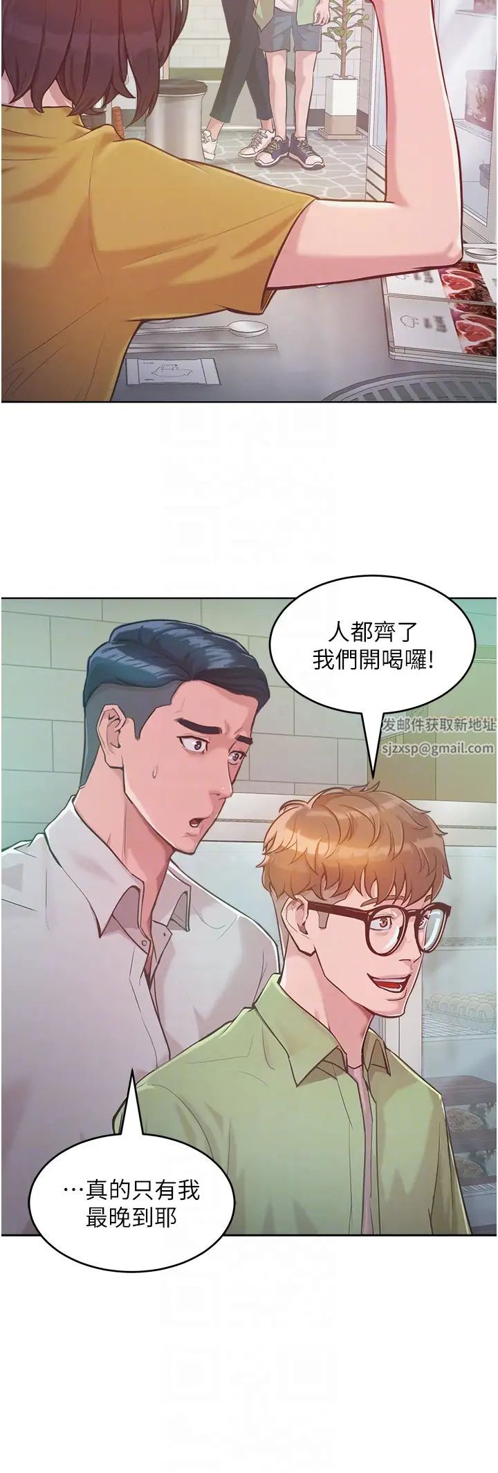 让傲慢女屈服的一百种方法第3话-融化女心的调情高手