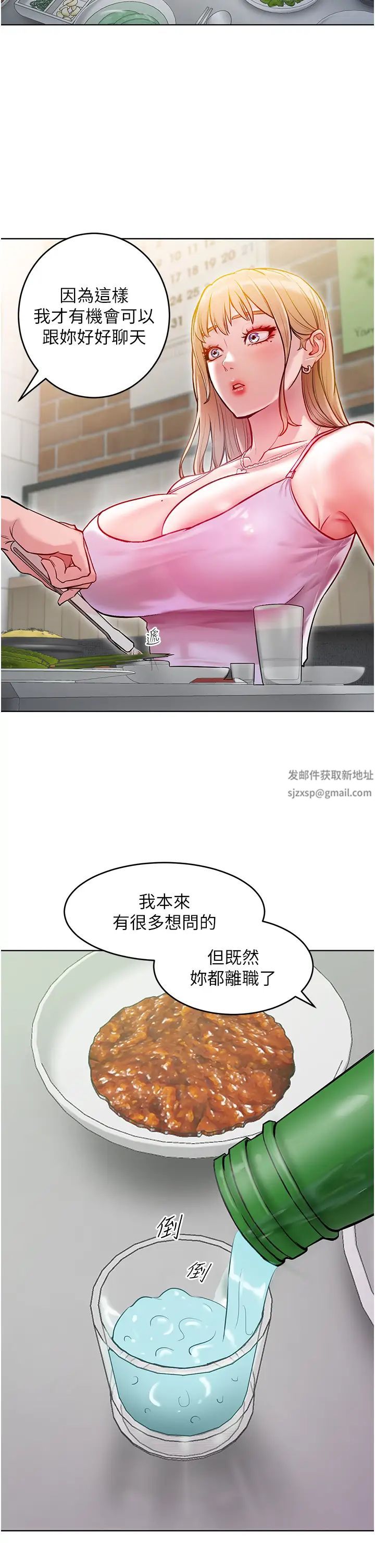 让傲慢女屈服的一百种方法第3话-融化女心的调情高手