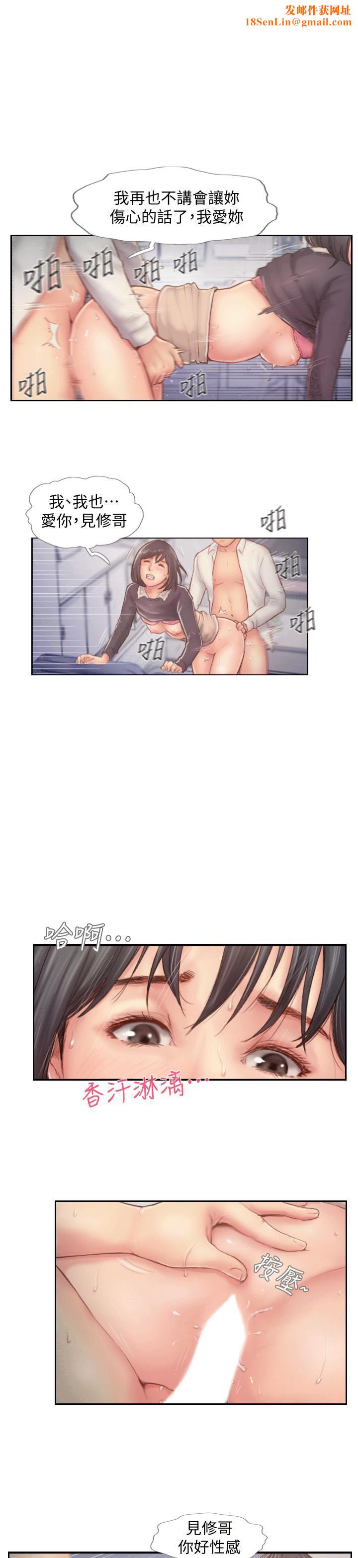 你劈腿了吗?第6话-觊觎女友的新同事