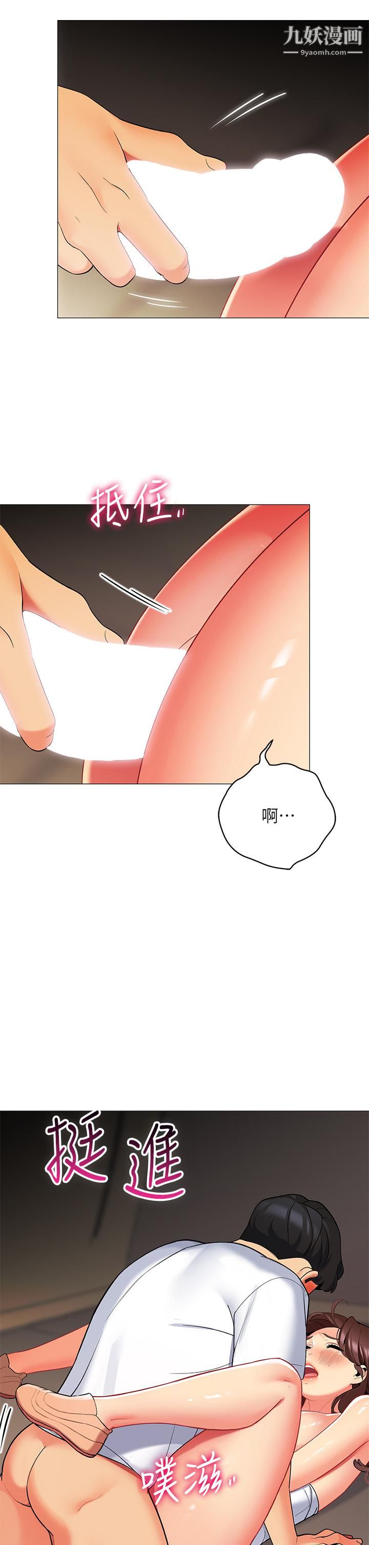 帐篷里的秘密第30话-帐篷里的欢愉时光