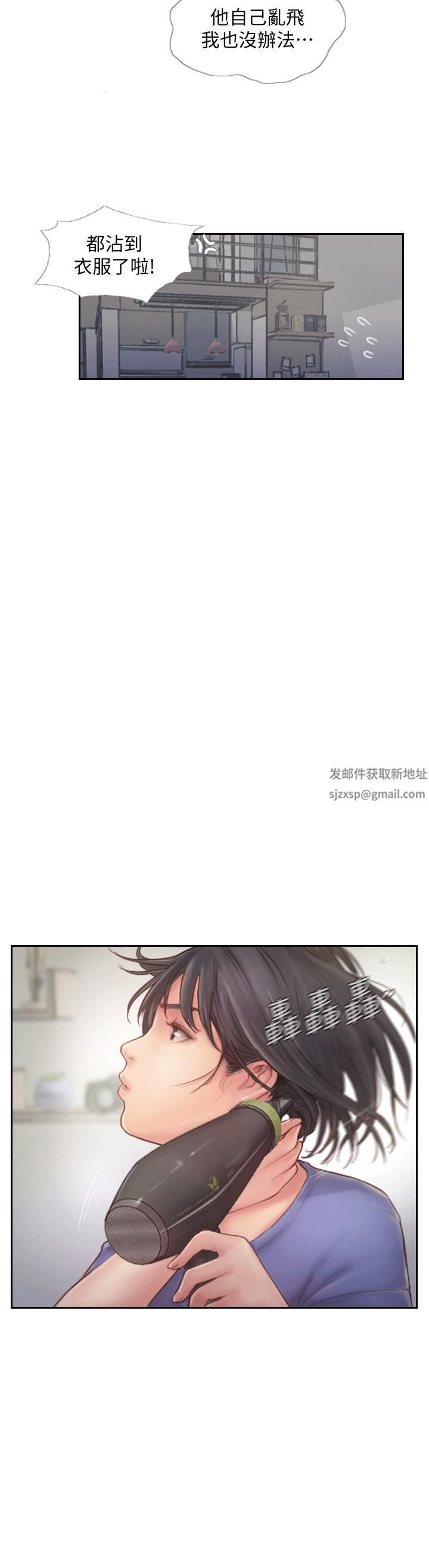 你劈腿了吗?第6话-觊觎女友的新同事