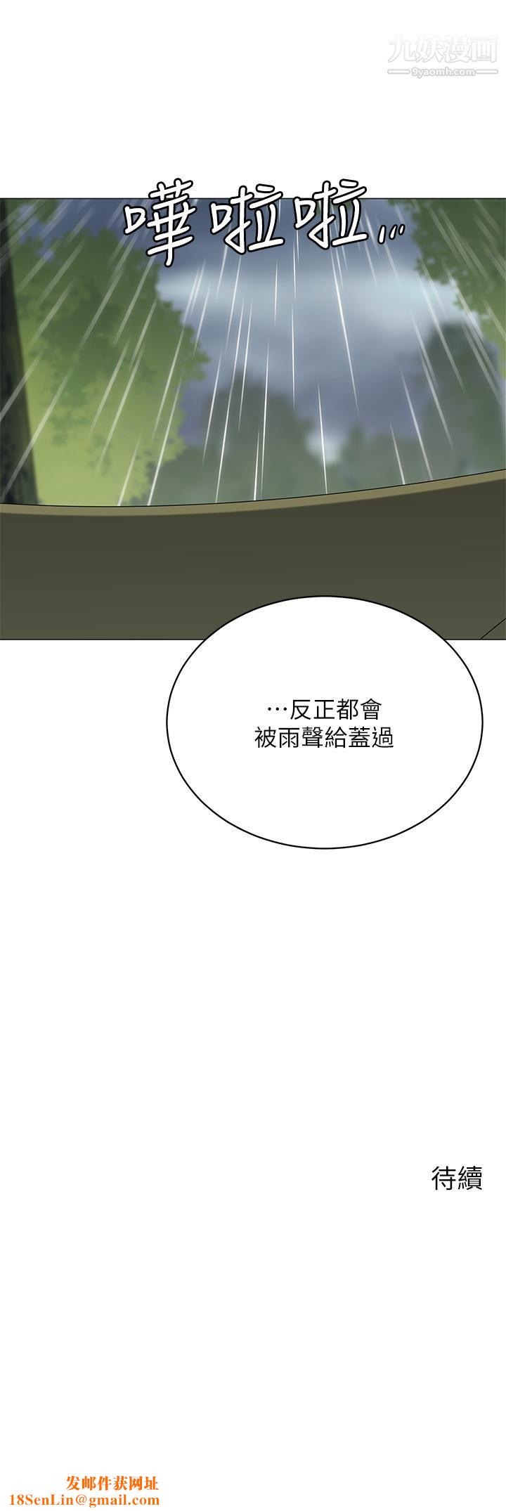 帐篷里的秘密第30话-帐篷里的欢愉时光